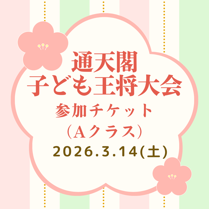 すべての商品 | 日本将棋連盟 オンラインストア
