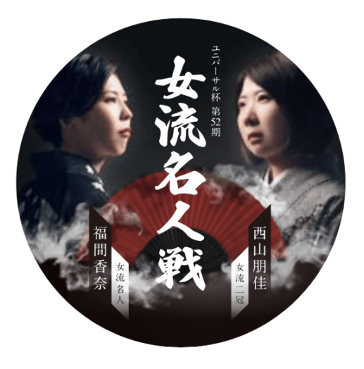 オリジナルグッズ | 日本将棋連盟 オンラインストア