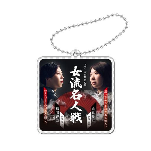 オリジナルグッズ | 日本将棋連盟 オンラインストア