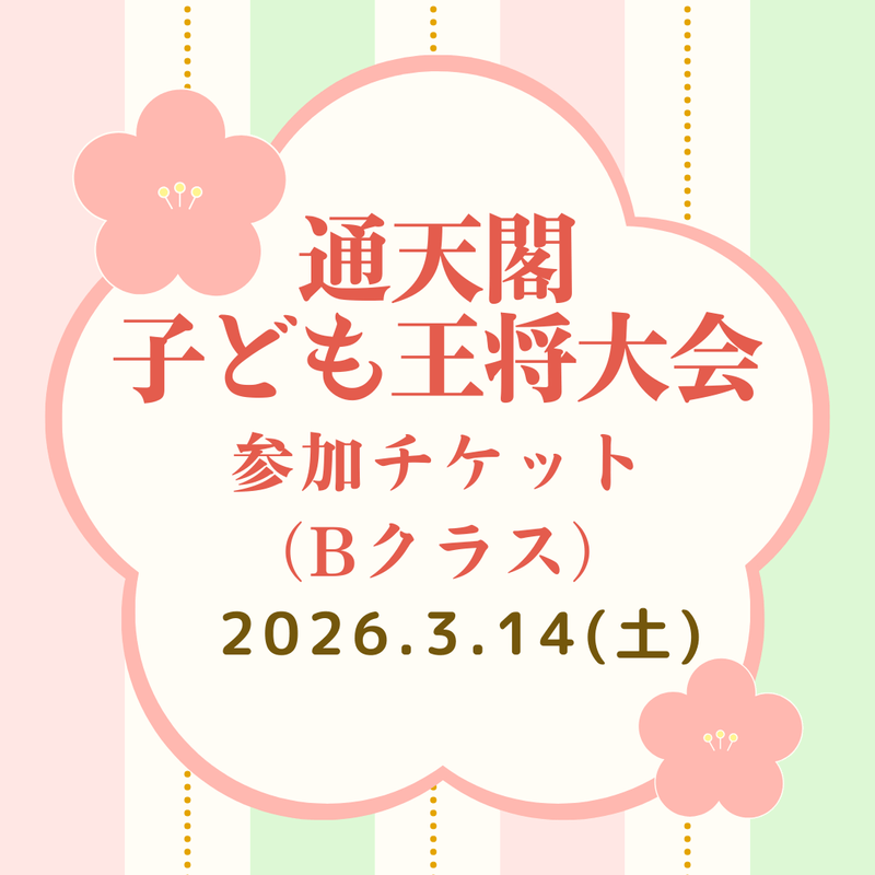 すべての商品 | 日本将棋連盟 オンラインストア