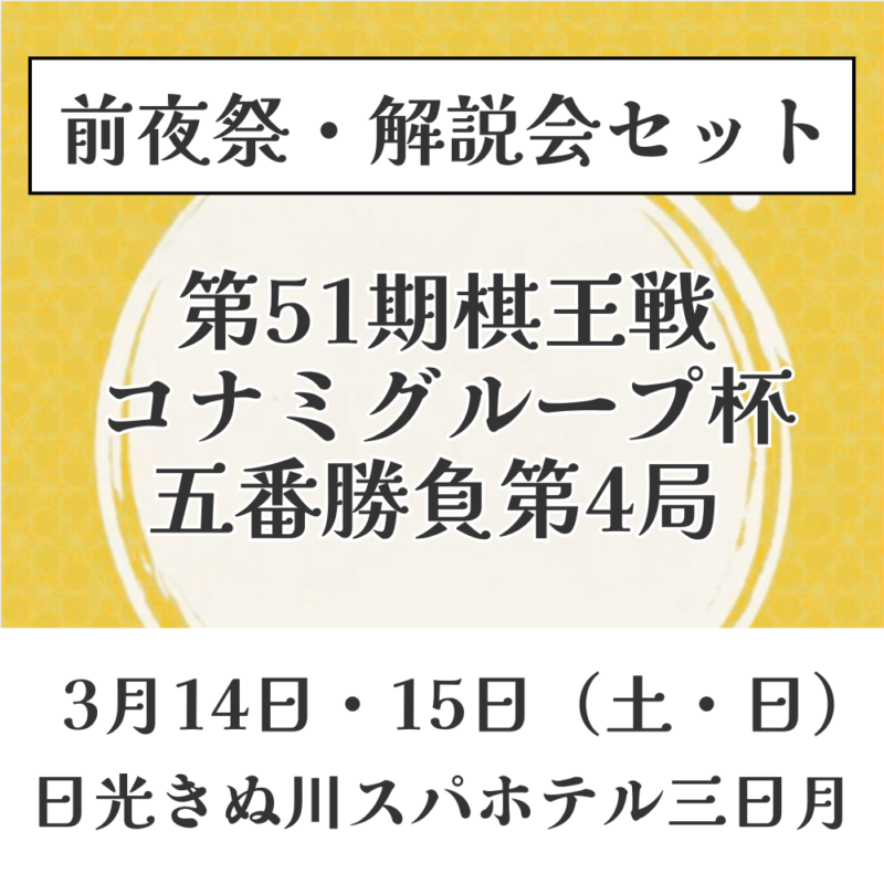 商品一覧 | 日本将棋連盟 オンラインストア