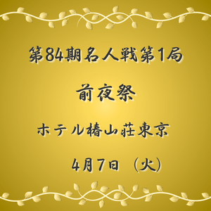 【美品】日本将棋連盟 創立100周年誌 日本将棋連盟創立100周年誌 | マイナビブックス