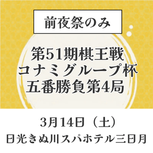 3手詰から始める 棋力アップ詰将棋200 (マイナビ将棋文庫) | 公益社団