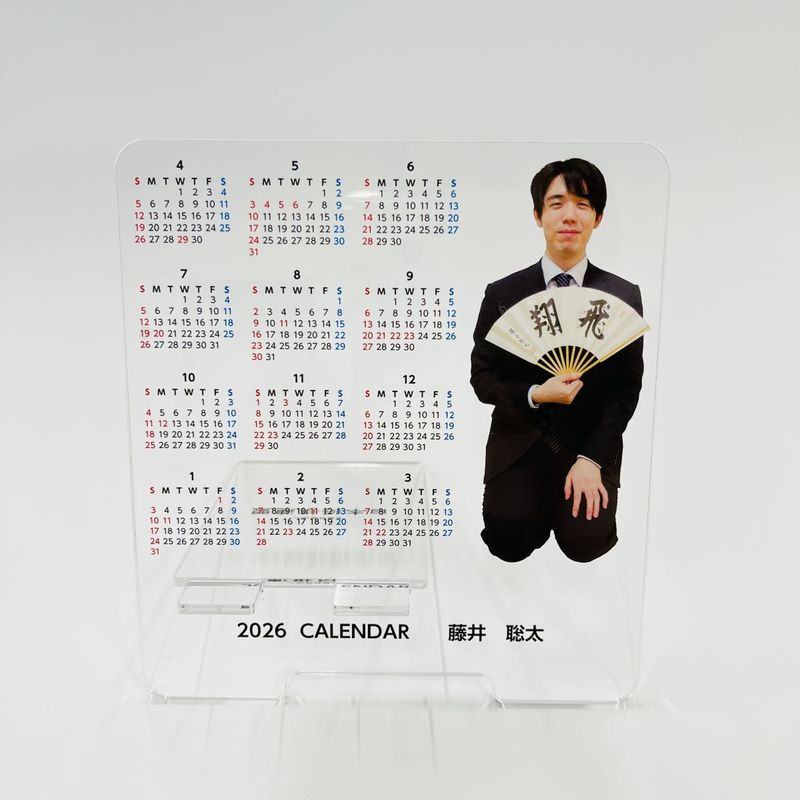 藤井聡太スマホスタンドカレンダー2026