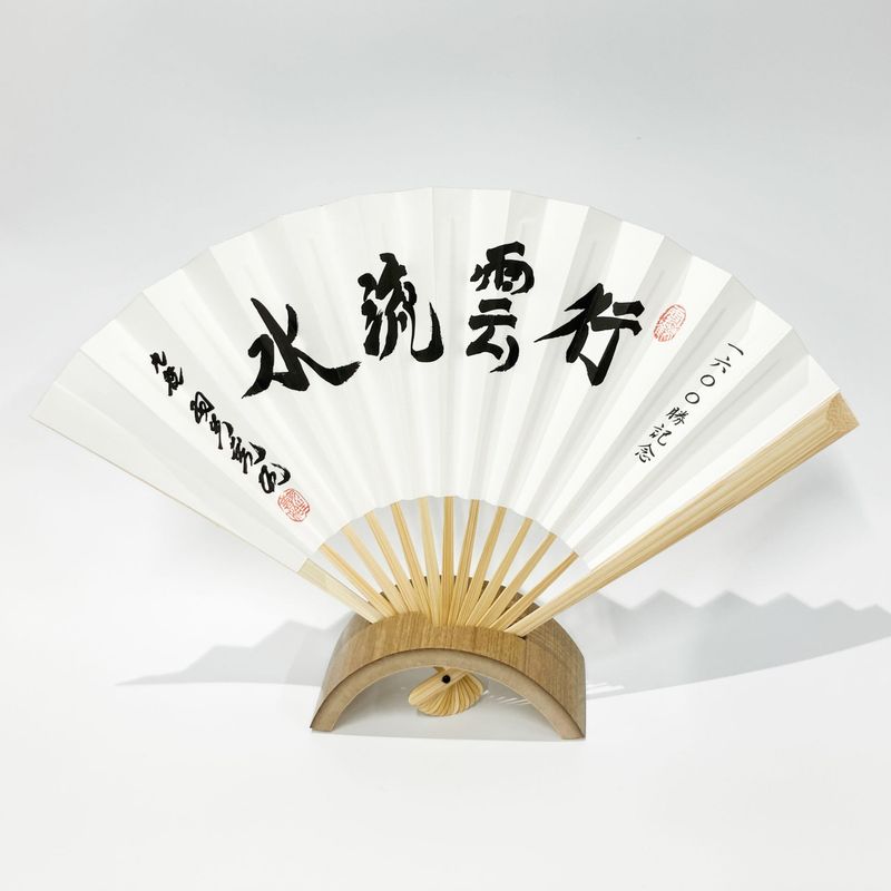 羽生善治1600勝記念扇子「行雲流水」