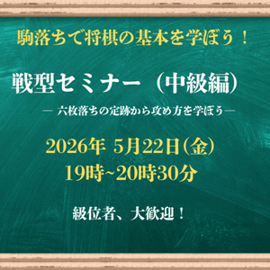 藤井猛全局集 竜王三連覇とA級の激闘 | 公益社団法人 日本将棋連盟