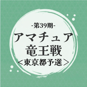 藤井猛全局集 竜王三連覇とA級の激闘 | 公益社団法人 日本将棋連盟