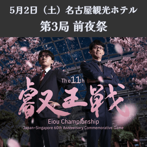 将棋世界2024年4月号（付録セット） [雑誌] | 公益社団法人 日本将棋