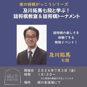 将棋フェス2026】揮毫色紙お渡し会（増田康宏八段） | 公益社団法人 【増田康宏八段 】一念 直筆揮毫色紙 将棋フェス