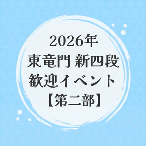 藤井猛全局集 竜王三連覇とA級の激闘 | 公益社団法人 日本将棋連盟
