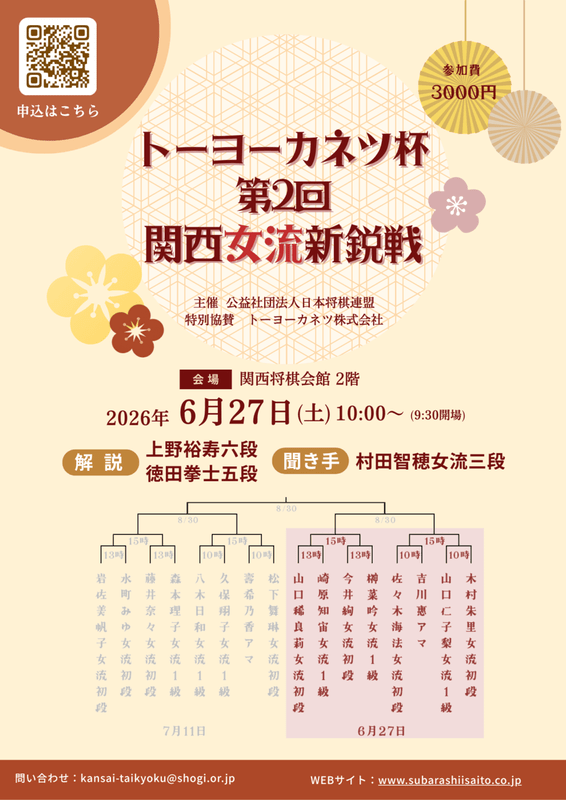 商品一覧 | 日本将棋連盟 オンラインストア