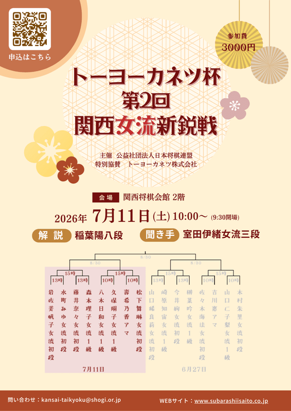 すべての商品 | 日本将棋連盟 オンラインストア