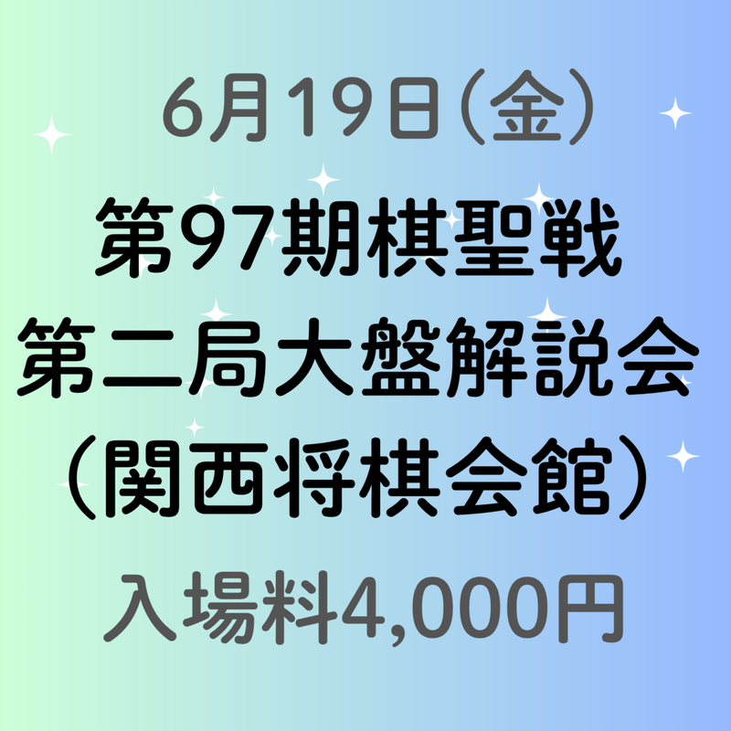 イベントから探す | 公益社団法人 日本将棋連盟オンラインストア
