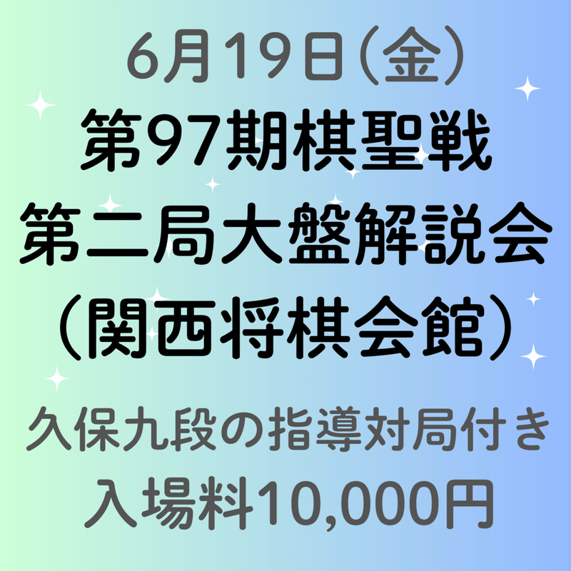 イベントから探す | 公益社団法人 日本将棋連盟オンラインストア