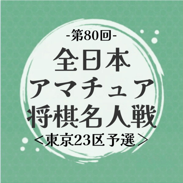 すべての商品 | 日本将棋連盟 オンラインストア