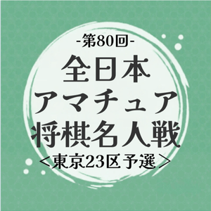 新着アイテム | 日本将棋連盟 オンラインストア
