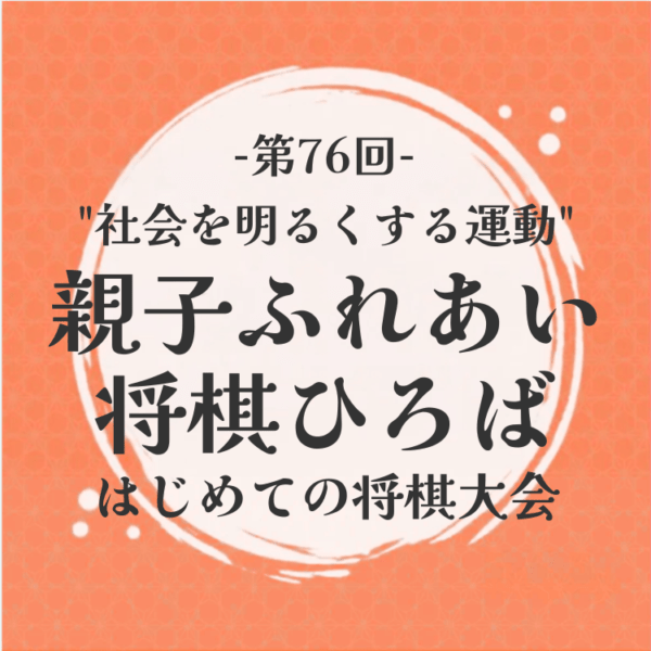 すべての商品 | 日本将棋連盟 オンラインストア