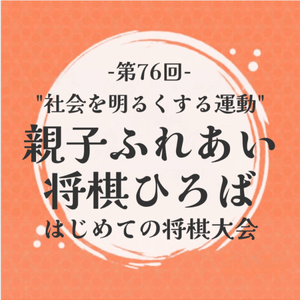 免状額 ほまれ | 公益社団法人 日本将棋連盟オンラインストア