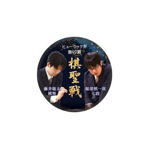 棋聖戦 | 日本将棋連盟 オンラインストア
