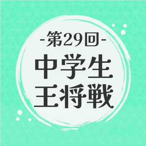 新着アイテム | 日本将棋連盟 オンラインストア
