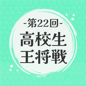 級位認定状額 | 公益社団法人 日本将棋連盟オンラインストア