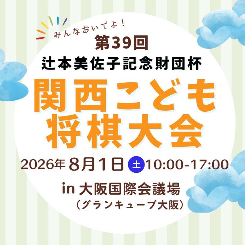 すべての商品 | 日本将棋連盟 オンラインストア