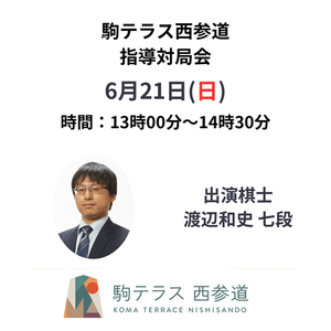 新着アイテム | 日本将棋連盟 オンラインストア