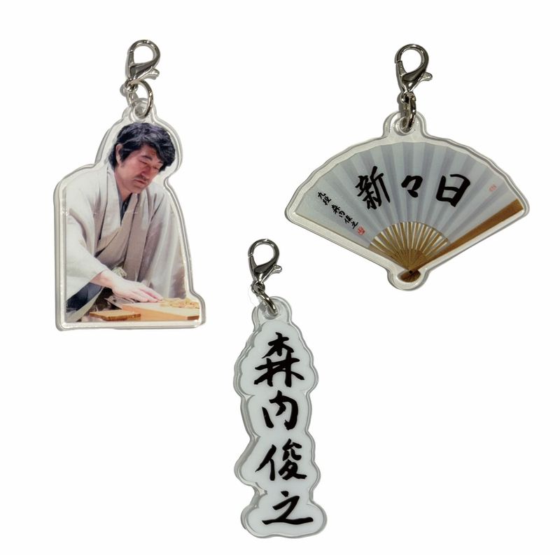 アクリルカスタマイズチャーム　森内俊之