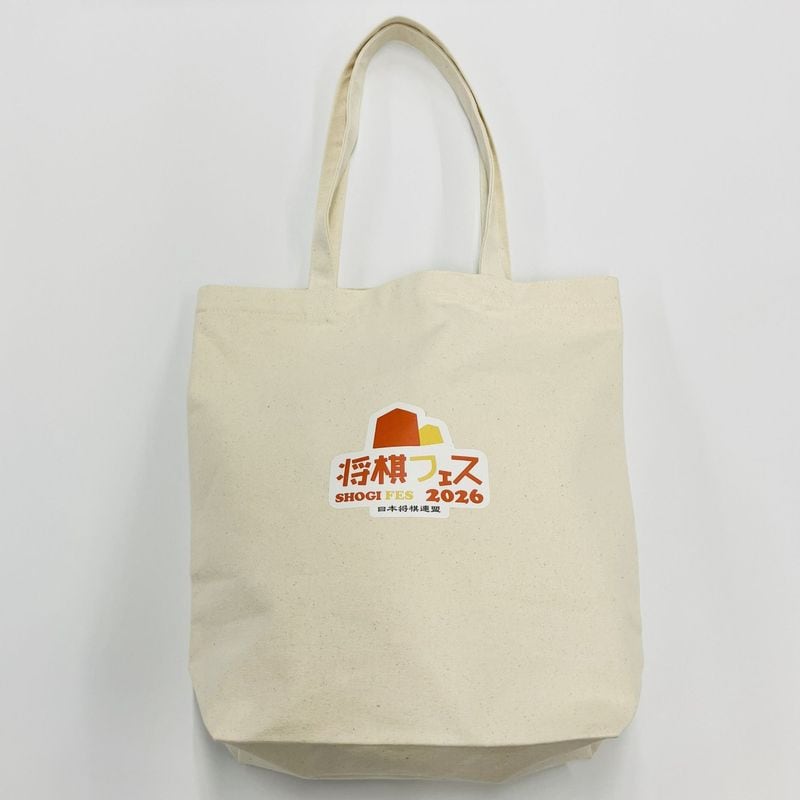 将棋フェス2026　トートバッグ