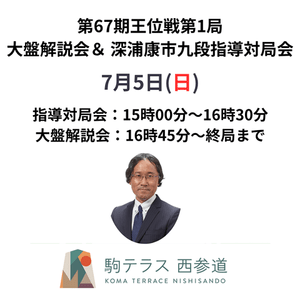 王位戦2026 | 日本将棋連盟 オンラインストア
