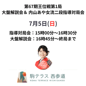 王位戦2026 | 日本将棋連盟 オンラインストア