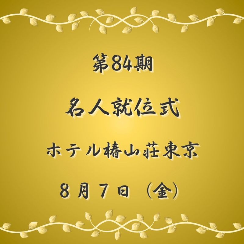 日本将棋連盟 オンラインストア