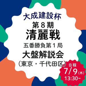 新着アイテム | 日本将棋連盟 オンラインストア