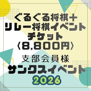将棋　支部　機関誌 新着アイテム | 日本将棋連盟 オンラインストア