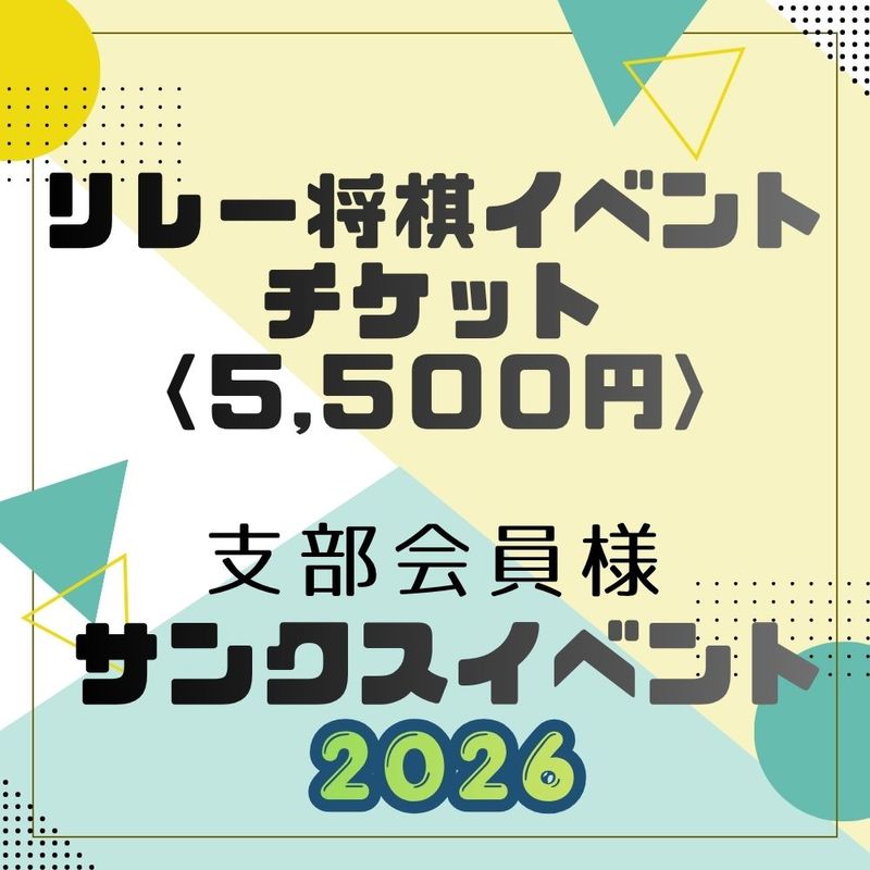 すべての商品 | 日本将棋連盟 オンラインストア