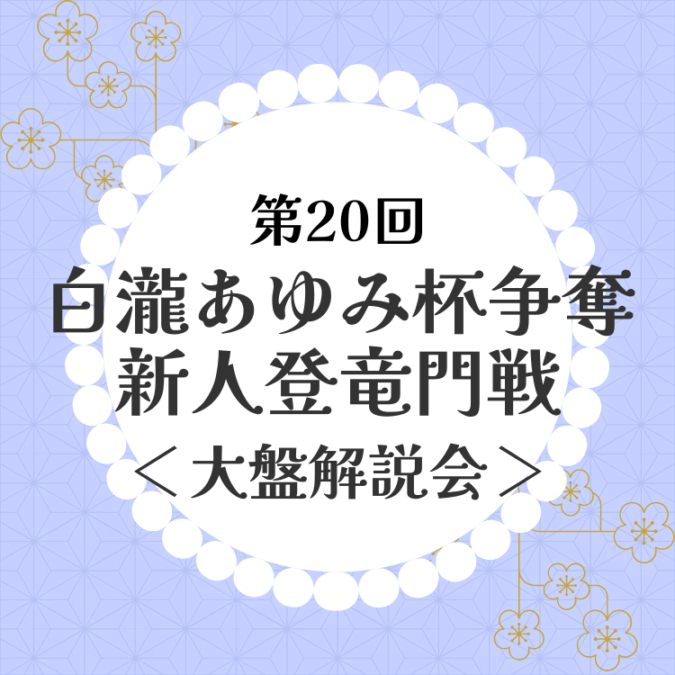 すべての商品 | 日本将棋連盟 オンラインストア