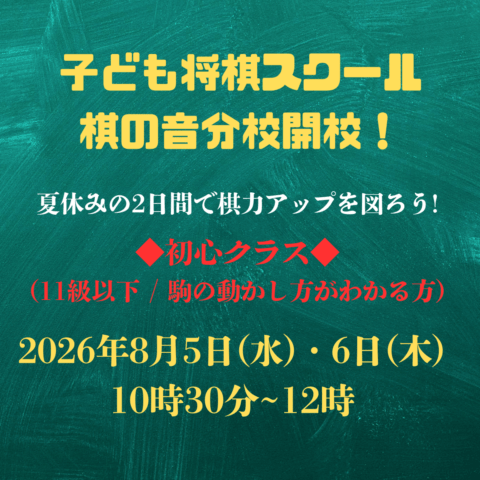 日本将棋連盟 オンラインストア