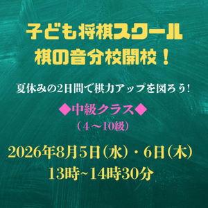 級位認定状額 | 公益社団法人 日本将棋連盟オンラインストア
