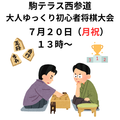 すべての商品 | 日本将棋連盟 オンラインストア