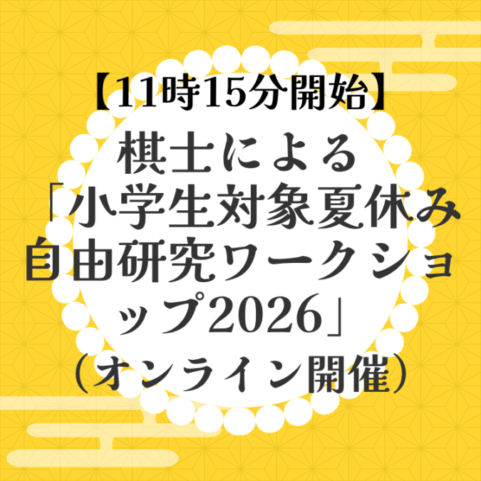 すべての商品 | 日本将棋連盟 オンラインストア