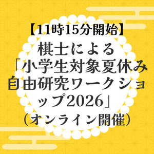 級位認定状額 | 公益社団法人 日本将棋連盟オンラインストア