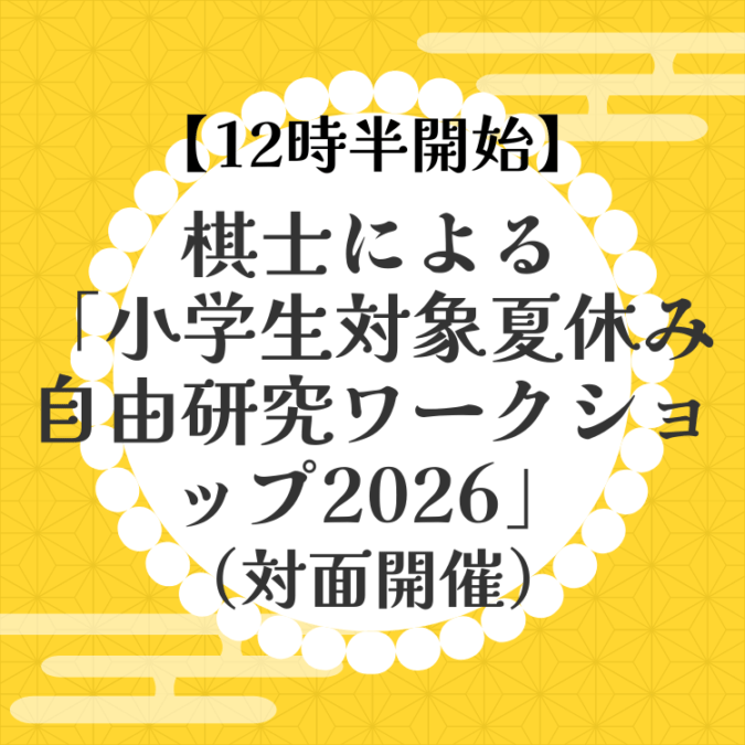 すべての商品 | 日本将棋連盟 オンラインストア