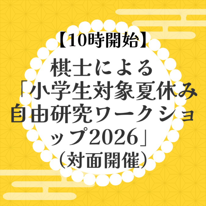 すべての商品 | 日本将棋連盟 オンラインストア