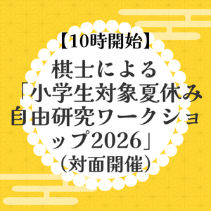 新着アイテム | 日本将棋連盟 オンラインストア