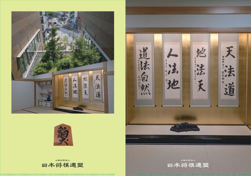 オリジナルグッズ | 日本将棋連盟 オンラインストア