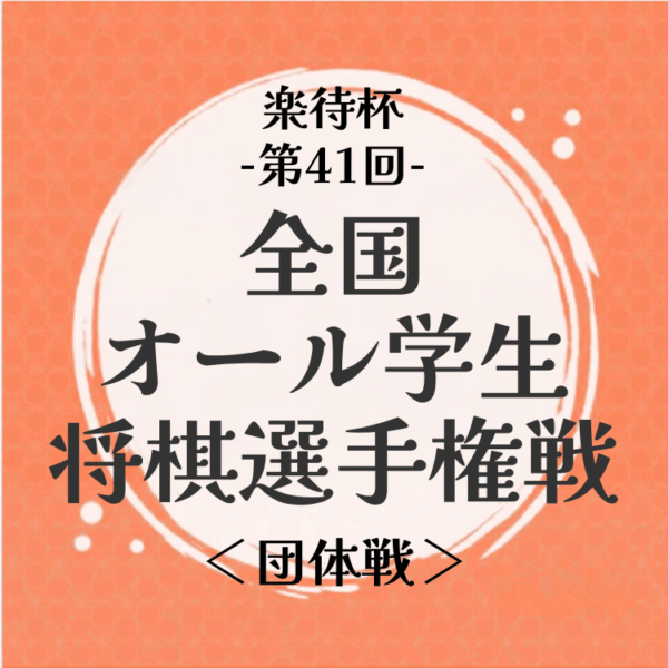 商品一覧 | 日本将棋連盟 オンラインストア