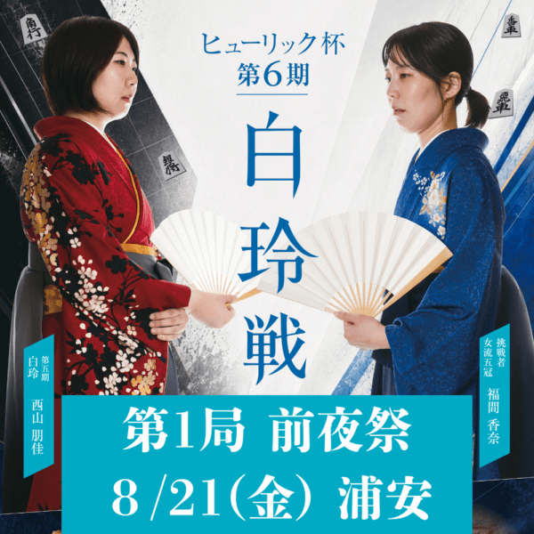 日本将棋連盟 オンラインストア