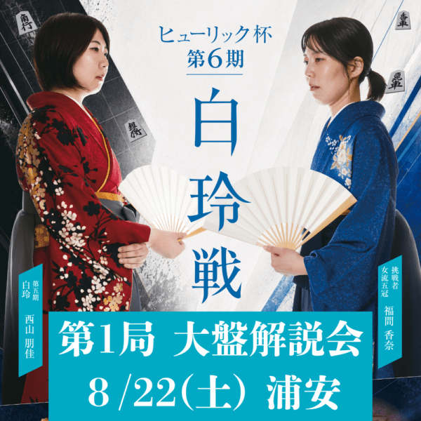 日本将棋連盟 オンラインストア