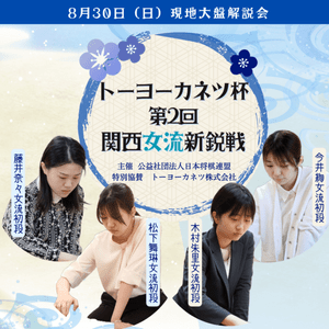 新着アイテム | 日本将棋連盟 オンラインストア
