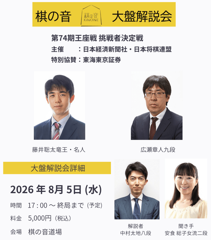 日本将棋連盟 オンラインストア